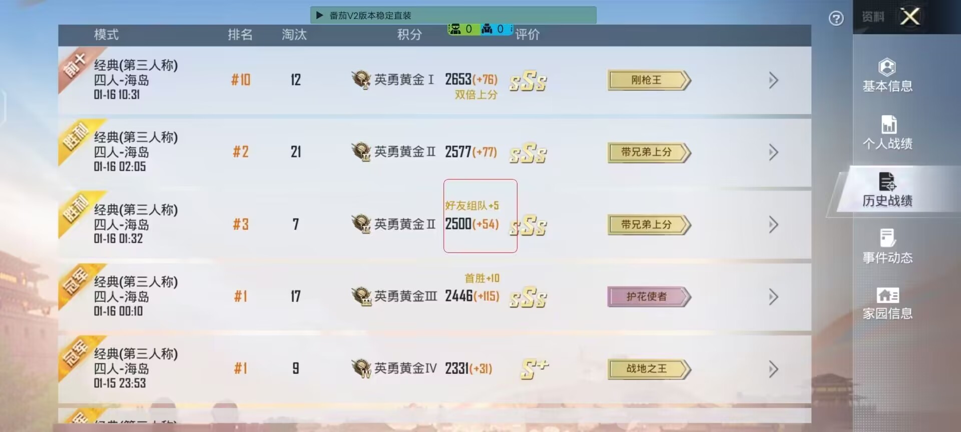 和平精英辅助【蜜雪冰城直装】支持新版本 预判自瞄 准星射线 不瞄人机 不瞄倒地 自瞄距离 单发狙自瞄 自瞄预判 姿势压枪