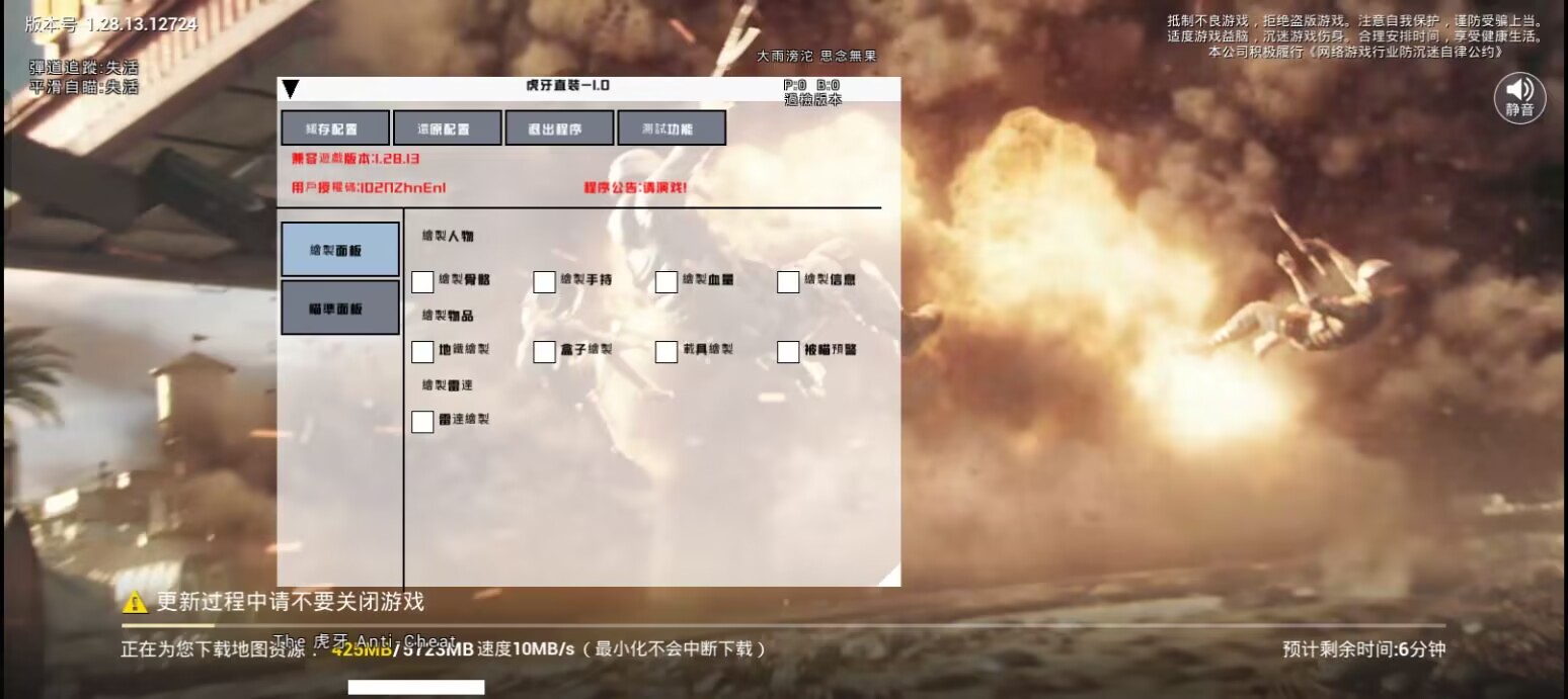 和平精英辅助【小飞侠】